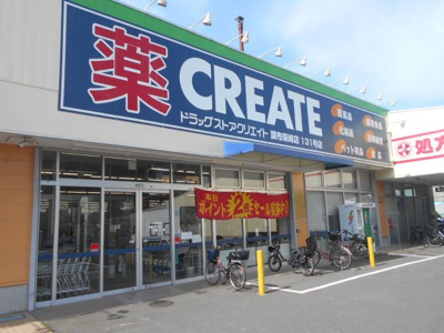 クリエイトＳ・Ｄ調布柴崎店まで600ｍ