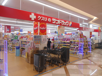 サンドラッグキテラタウン調布店まで800ｍ