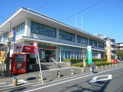成城郵便局まで550ｍ