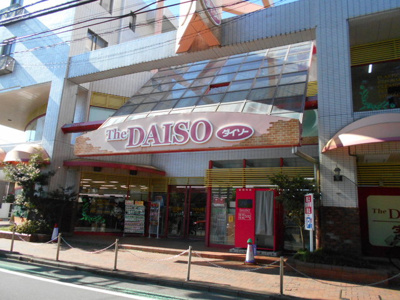 ザ・ダイソー成城学園店まで850ｍ