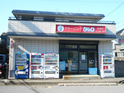 クリーニングダック成城まで250ｍ