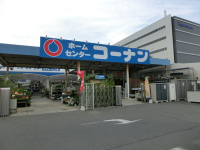 コーナン小平店まで１２００ｍ
