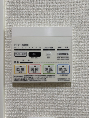 雨の日も安心の浴室乾燥機付き♪