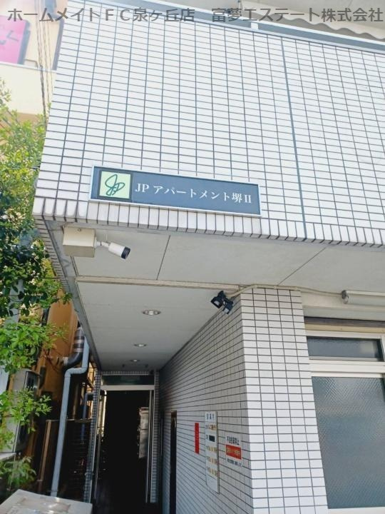 JPアパートメント堺Ⅱのエントランス