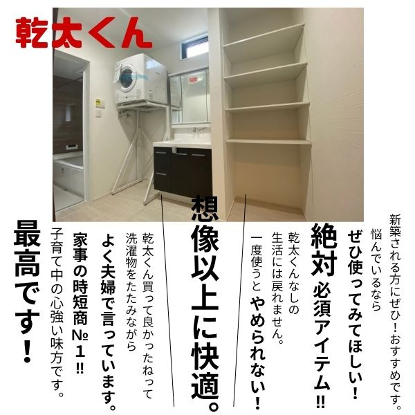 マ・メゾン　佐伯区藤の木3丁目　№96のその他|リビングのエコカラット