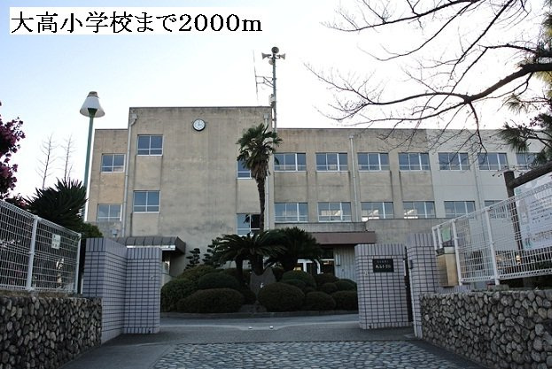 メロウ　ハウスＤの周辺|大高小学校まで2000m