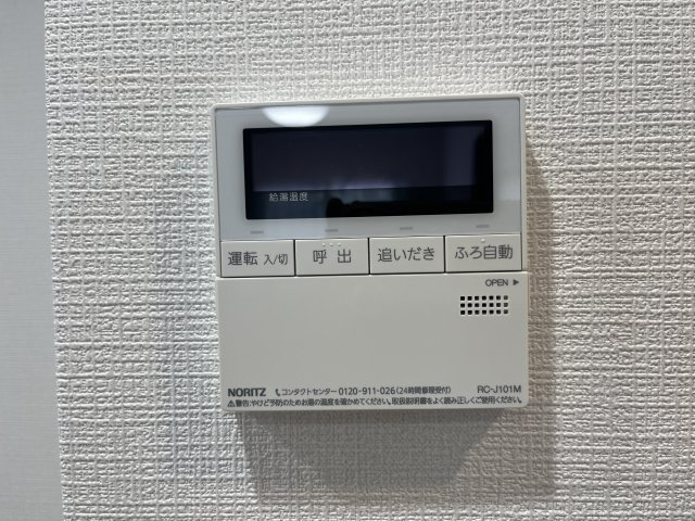 【発電・温水設備】 | コスモ船橋滝不動