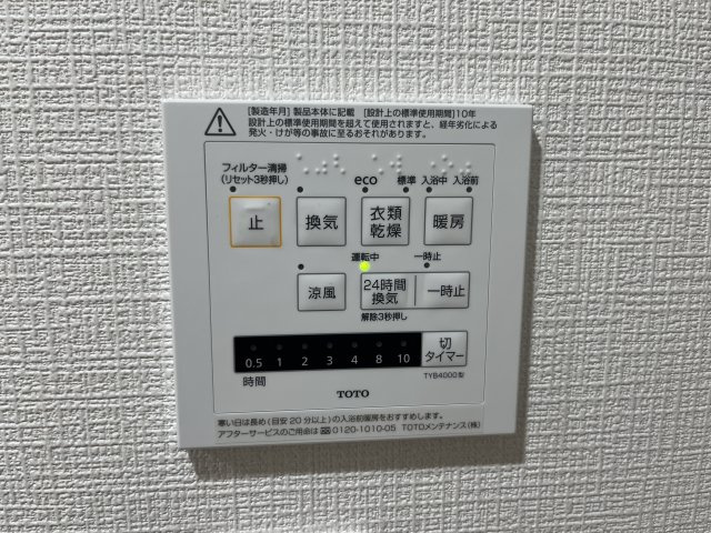 【設備】 | コスモ船橋滝不動