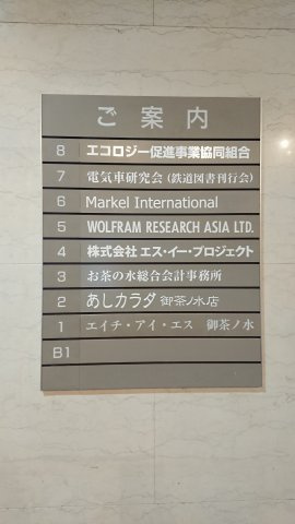 メアリヒト御茶ノ水の設備
