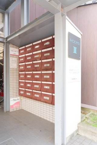 キャニオンテラスⅢのその他共用部分|メールボックス