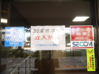 【その他共用部分】