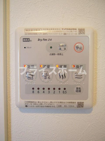 【設備】 | FLOWER HILLS大楠　HPに初期費用掲載「プライスホーム」で検索！