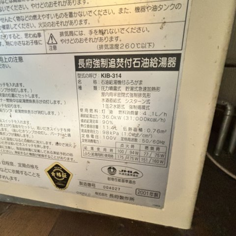 室蘭市みゆき町2丁目2-6の設備