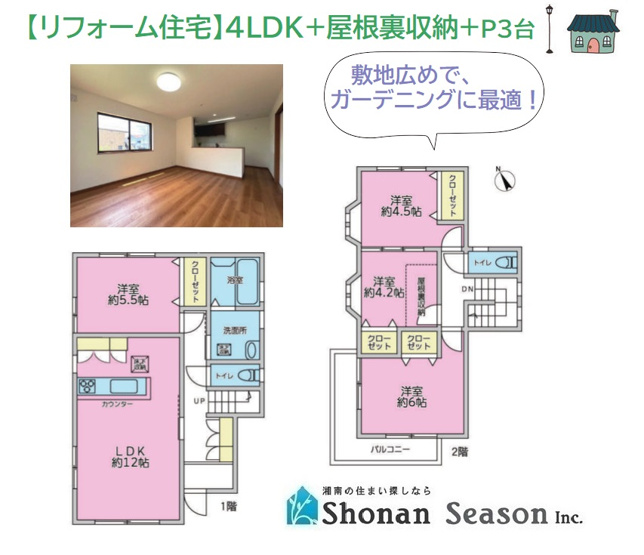 【間取り】 | アウトドアリビングが満喫できる！土地40坪超えの広い庭付き一戸建◎
１人１部屋にしやすく、プライベート空間が確保できるリノベーション住宅◎
気になる水廻りも一新！キレイに生まれ変わりました♪