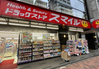 【周辺】 | シャンブル目白　13910 | スマイルドラッグ 下落合店まで510ｍ
