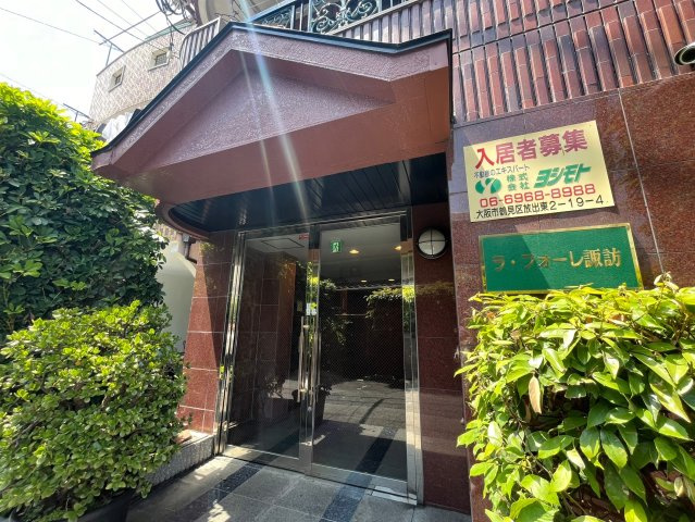 ラ・フォーレ諏訪のエントランス|エントランスです