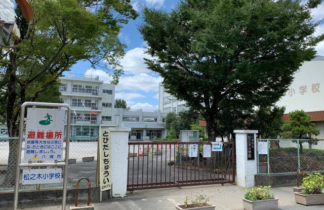 八潮市緑町１丁目新築戸建（緑町第６）の周辺|松之木小学校まで820ｍ