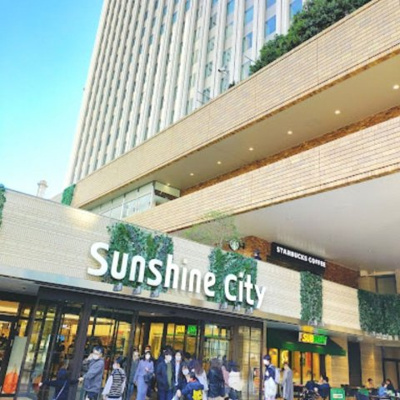 【周辺】 | グランヴァン東池袋 | サンシャインシティアルタまで594ｍ