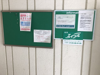  | メゾン桐の木