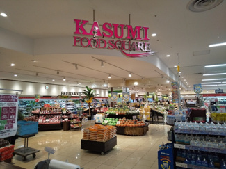 カスミフードスクエアオリナス錦糸町店まで240ｎ