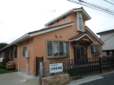 白梅保育園　300ｍ