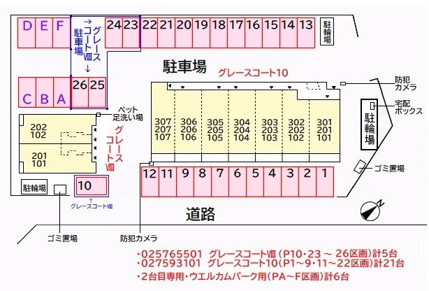 グレースコート10の区画図