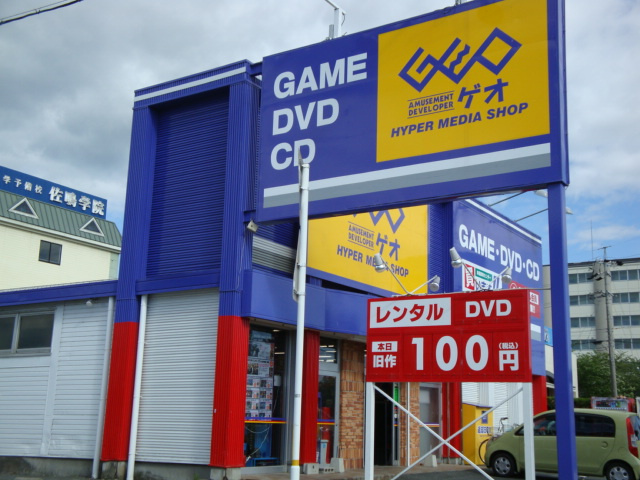【周辺】 | ラベンダーガーデン諏訪 | ゲオ豊川店まで1,051ｍ