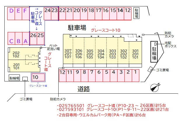 グレースコート10の区画図