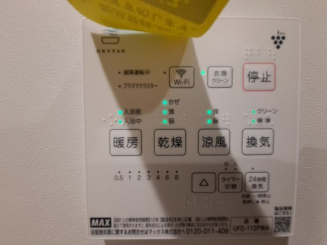 アビタステラの設備