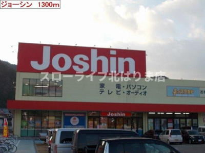 【周辺】 | エクセラン春日 | ジョーシンまで1300m