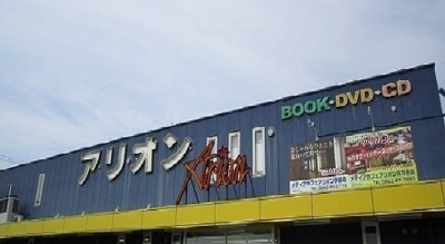 【周辺】 | メルディア竹矢 | アリオン東出雲店まで1500m