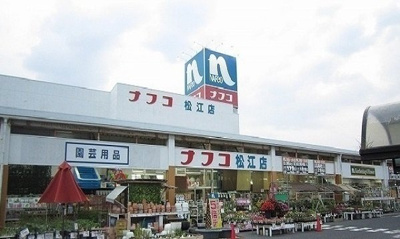 【周辺】 | メルディア竹矢 | ナフコ松江店まで650m