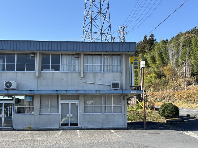 北恵那交通　事務所店舗の外観