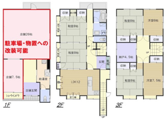 【間取り】 | 弘前市外崎5丁目・中古住宅