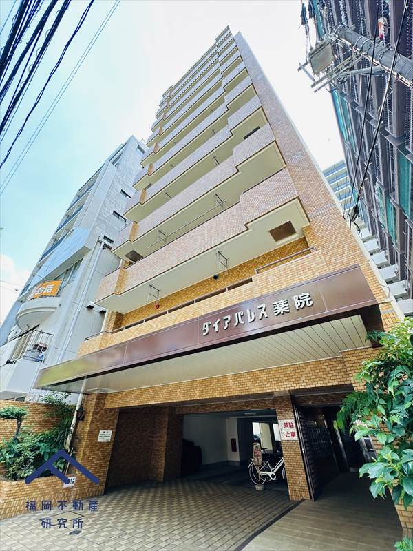 ダイアパレス薬院