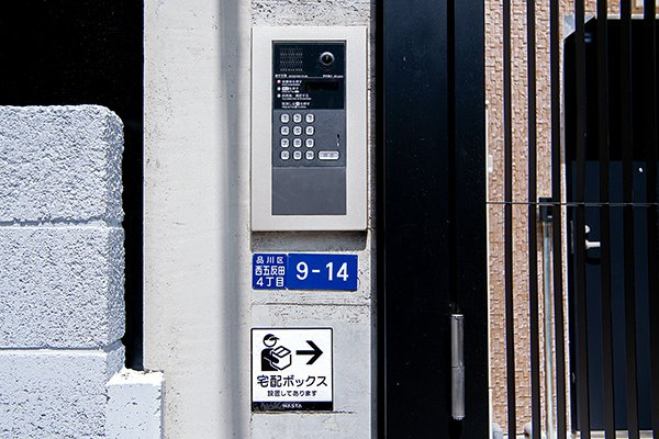 ポルトグランデ目黒かむろ坂のセキュリティ