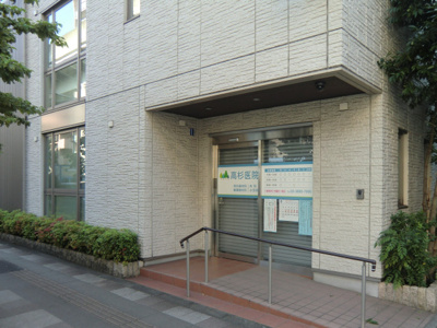 高杉医院まで450ｍ