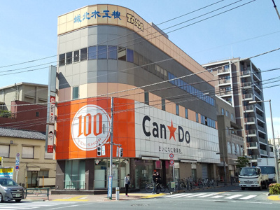 Can★Do 新三河島店まで350ｍ
