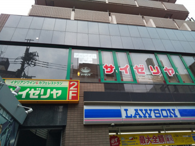 サイゼリヤ国分寺駅北口商店街店まで210ｍ