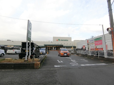 マルエツ茅ヶ崎店まで800ｍ