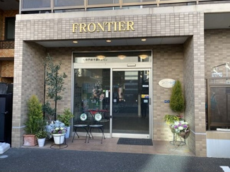 【エントランス】 | フロンティア