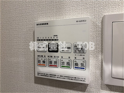 【設備】 | リグランド千歳烏山 | 浴室乾燥機リモコン