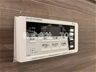 【設備】 | リグランド千歳烏山 | 給湯リモコン　バスルーム