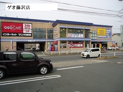 【周辺】 | コデン　０１０ | ゲオ藤沢店まで700m