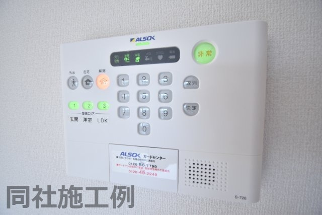 アリビオ南武庫之荘の設備