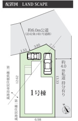 座間市栗原中央　新築１棟！