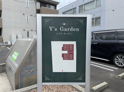 【その他】 | Y's Garden（ワイズガーデン）