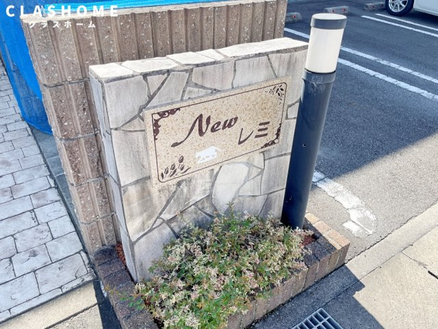 ＮＥＷ　レミ　　刈谷市の賃貸ならクラスホーム刈谷店のエントランス