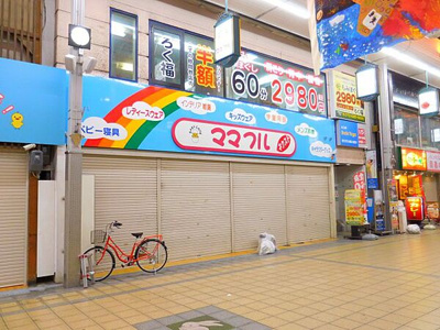 【外観】 | 高槻井上ビル