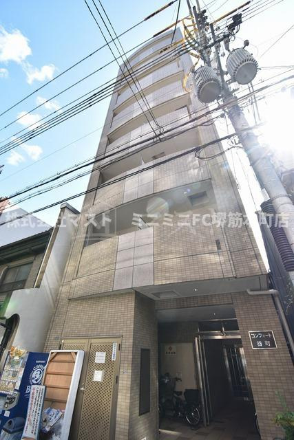 コンフォート谷町